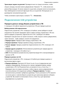Страница 105