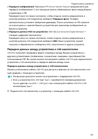 Страница 106