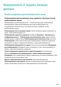 Страница 111