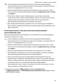 Страница 112