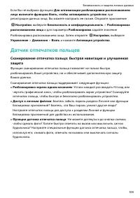 Страница 114