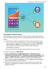 Страница 115