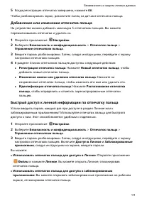Страница 116