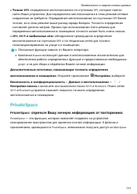 Страница 118