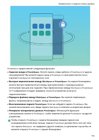 Страница 119