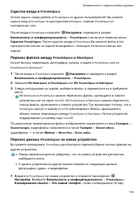 Страница 121
