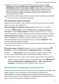 Страница 122