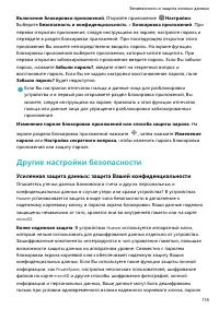 Страница 123