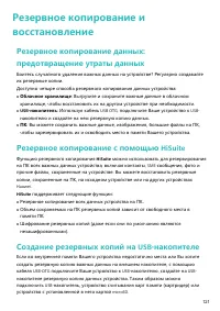 Страница 126