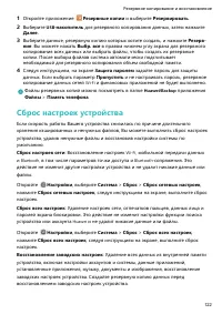 Страница 127