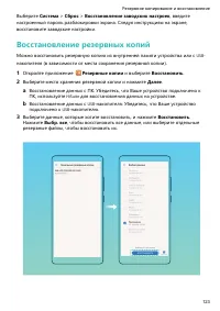 Страница 128