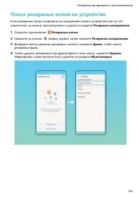 Страница 129