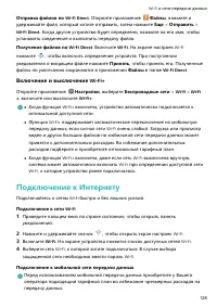 Страница 133