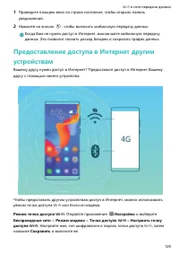 Страница 134