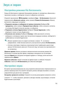 Страница 137