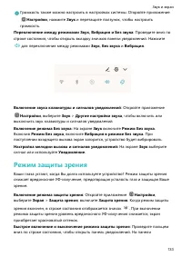 Страница 138