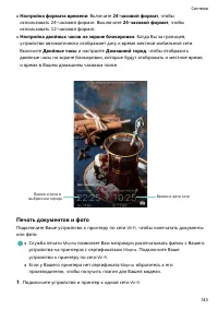 Страница 148