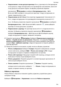 Страница 149