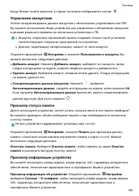 Страница 151