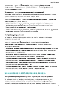 Страница 30