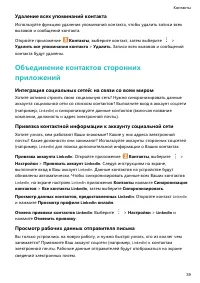 Страница 44