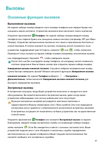 Страница 46
