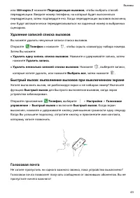 Страница 48