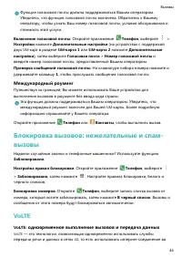 Страница 49