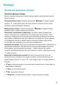 Страница 53