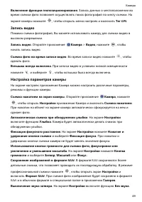 Страница 54