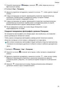 Страница 60