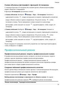 Страница 62