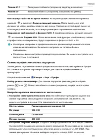 Страница 64