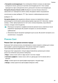 Страница 65