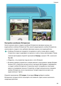 Страница 73