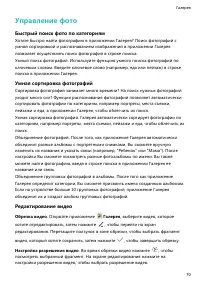 Страница 75