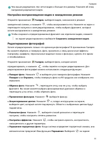 Страница 76