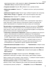 Страница 77