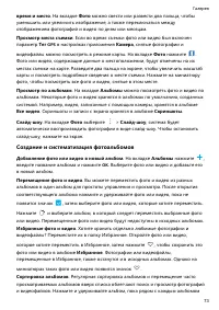Страница 78