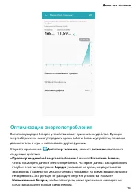 Страница 81