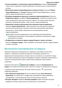 Страница 82