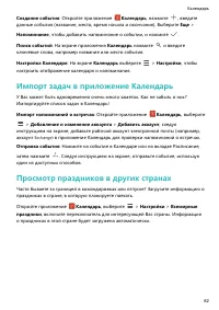 Страница 87