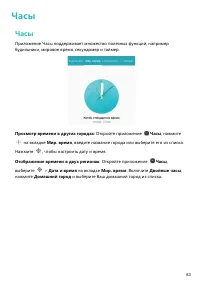Страница 88