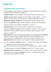 Страница 90