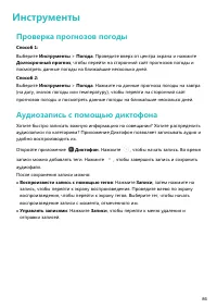 Страница 91