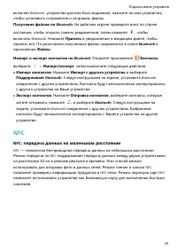 Страница 96