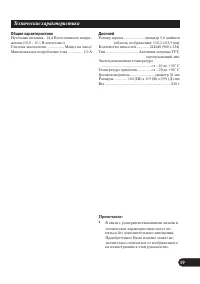 Страница 19