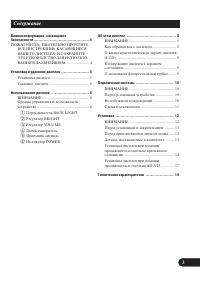 Страница 3