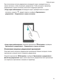 Страница 18