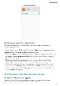 Страница 19